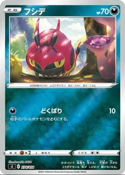 Venipede #274/414 — Start Deck 100