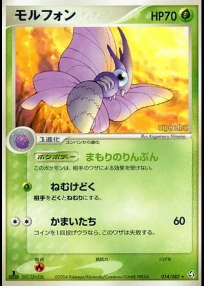 Venomoth #14/82 — Flight of Legends
