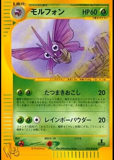 Venomoth #19/48 — Pokémon Web