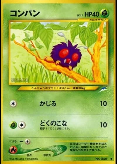 Venonat — Darkness, and to Light...