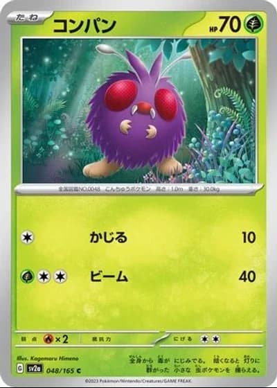 Venonat #48/165 — Pokémon Card 151