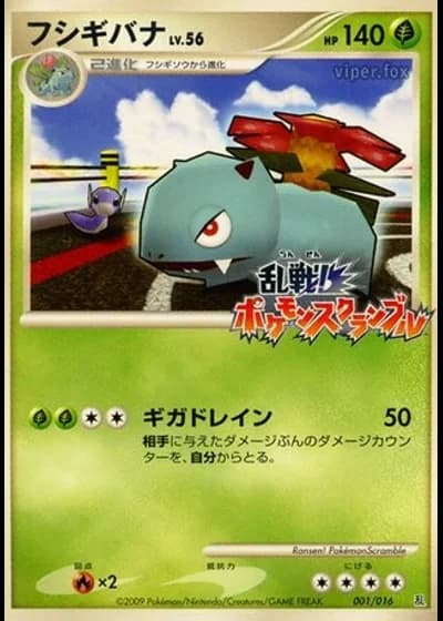 Venusaur #1/16 — Melee! Pokémon Scramble