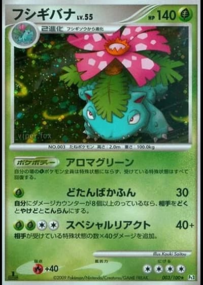 Venusaur (1st Edition) #3 — Beat of the Frontier