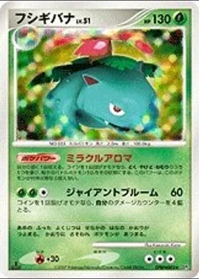 Venusaur (1st Edition) #3 — Shining Darkness
