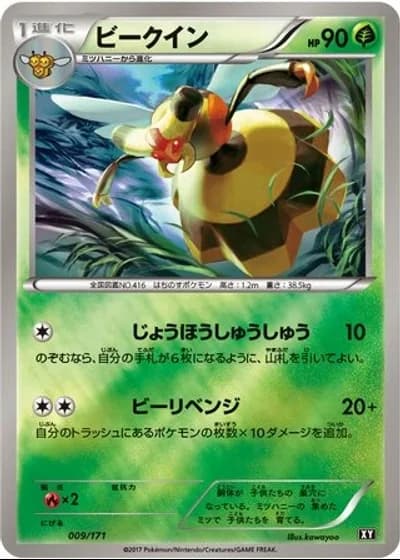 Vespiquen #9/171 — The Best of XY