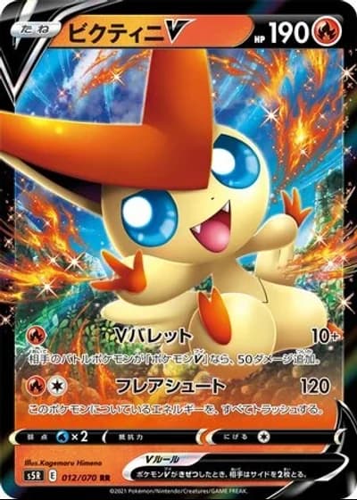Victini V #12/70 — Rapid Strike Master