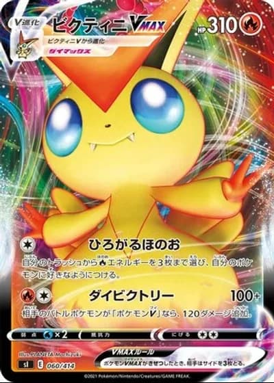Victini VMAX #60/414 — Start Deck 100