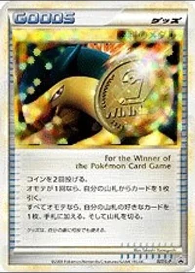 Victory Medal #27/L-P