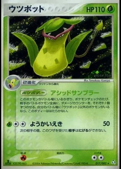Victreebel #17/82 — Flight of Legends