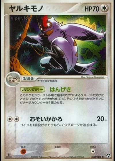 Vigoroth #70/108 — World Champions Pack