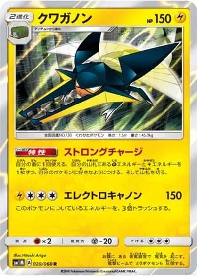 Vikavolt #20/60 — Collection Moon