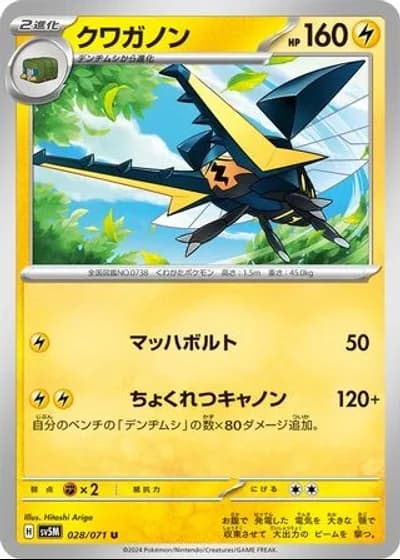 Vikavolt #28/71 — Cyber Judge