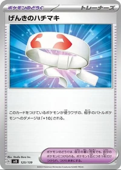 Vitality Band #125/139 — ex Start Decks