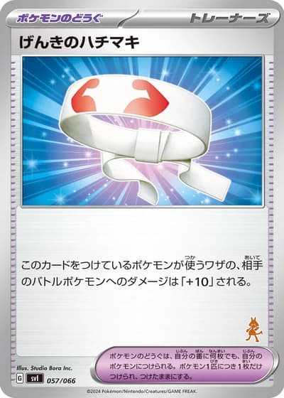 Vitality Band #57/66 — Battle Academy