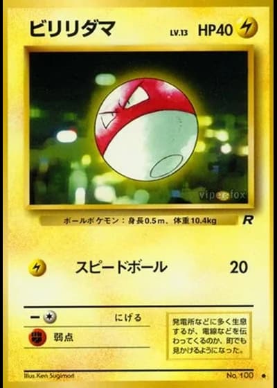 Voltorb No. 100