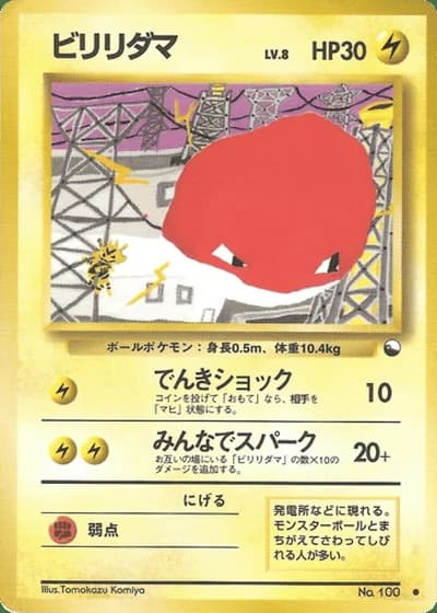 Voltorb No. 100