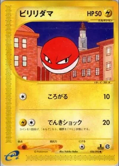 Voltorb #34/92 — The Town on No Map