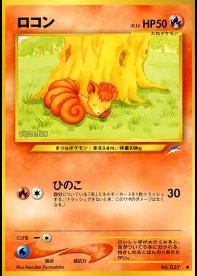 Vulpix — Darkness, and to Light...
