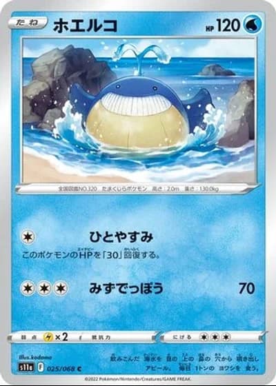 Wailmer #25/68 — Incandescent Arcana