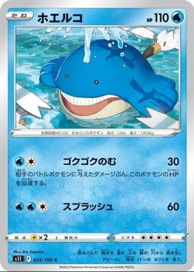 Wailmer #25/100 — Lost Abyss