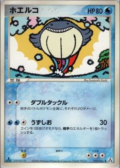 Wailmer #25/86 — Mirage Forest