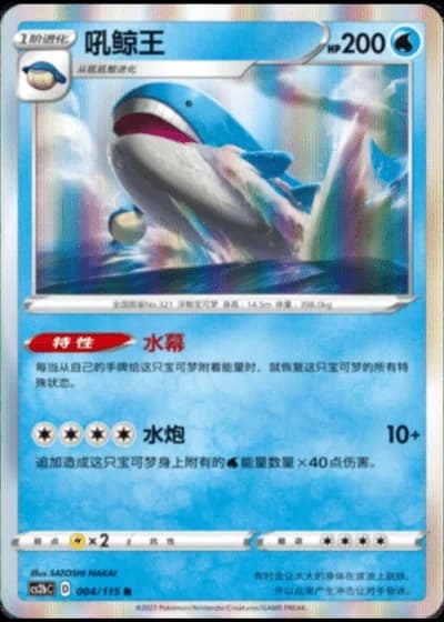 Wailord #4/115 — Vivid Portrayals - Indigo