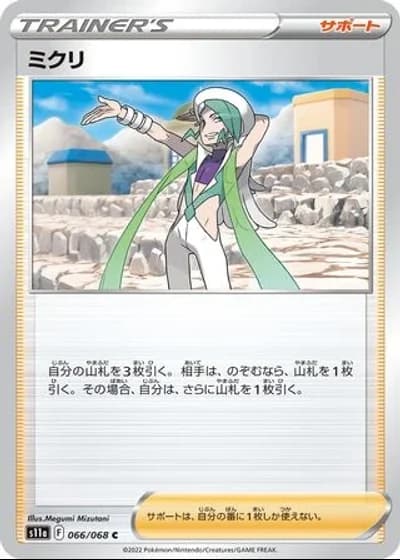 Wallace #66/68 — Incandescent Arcana