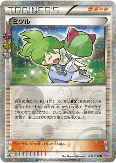 Wally #32/32 — PokéKyun Collection