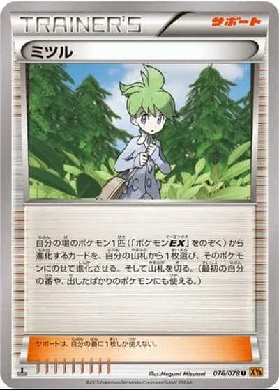 Wally #76/78 — Emerald Break