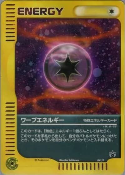 Warp Energy #41/P