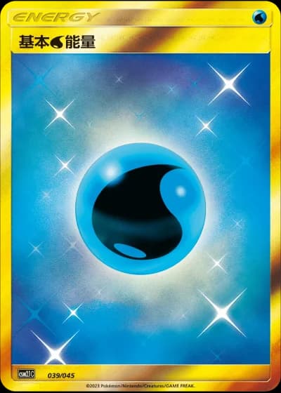 Water Energy #39/45 — Golden Energy (Sub-set)