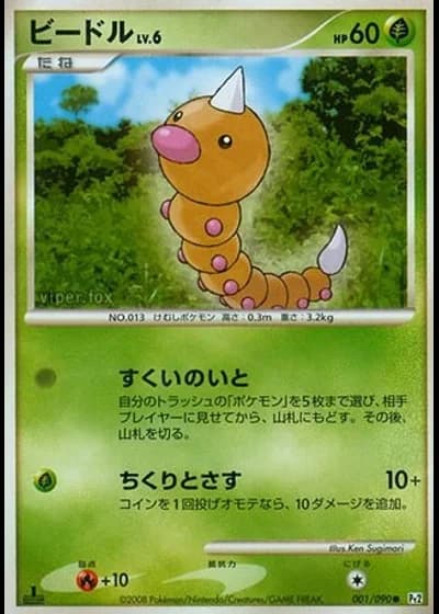 Weedle #1/90 — Bonds to the End of Time