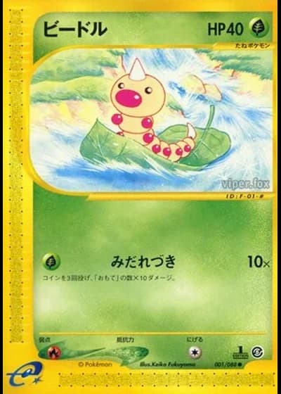 Weedle #1/88 — Mysterious Mountains (Unlimited Rare)