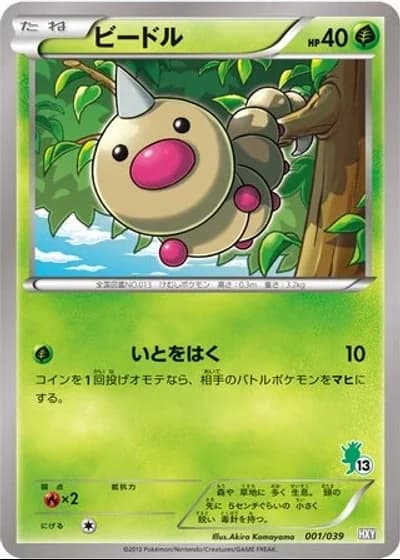 Weedle #1/39 — XY Beginning Set