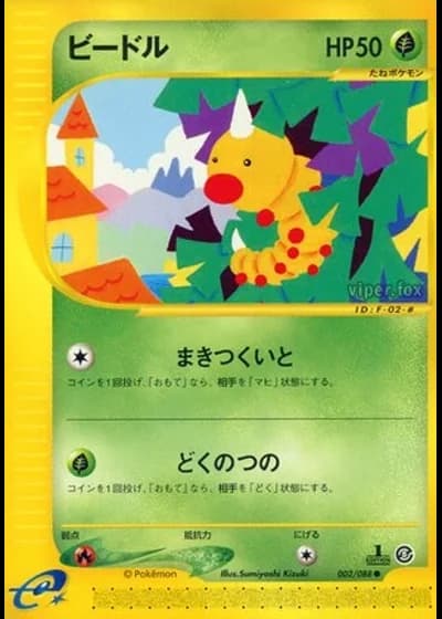 Weedle #2/88 — Mysterious Mountains (Unlimited Rare)