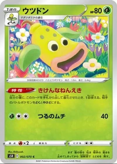 Weepinbell #2/70 — Rapid Strike Master