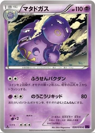 Weezing #26/78 — Awakening Psychic King