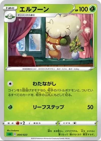 Whimsicott #4/23 — V Starter Set (Grass)