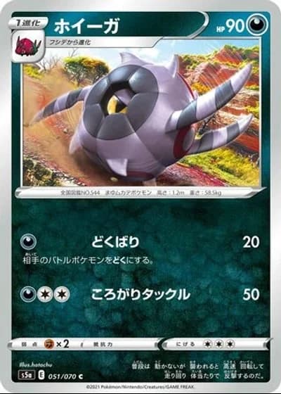 Whirlipede #51/70 — Matchless Fighters