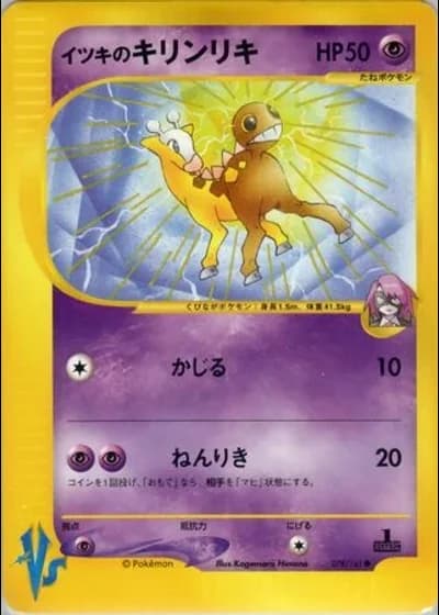 Will's Girafarig (1st Edition) #78/141 — Pokémon VS