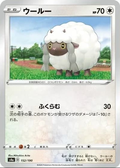 Wooloo #152/190 — Shiny Star V