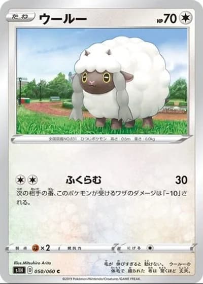 Wooloo #50/60 — Shield