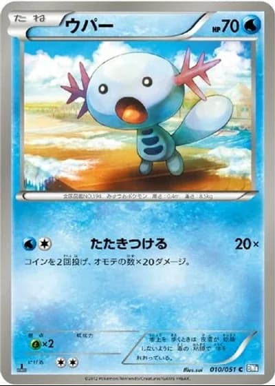 Wooper #10/51 — Thunder Knuckle