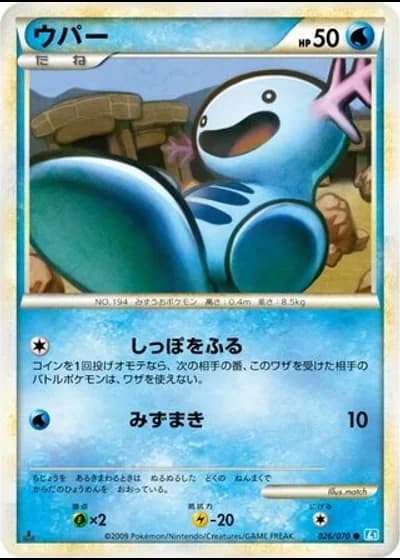 Wooper #26/70 — SoulSilver Collection