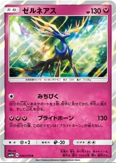 Xerneas #36/50 — Ultradimensional Beasts