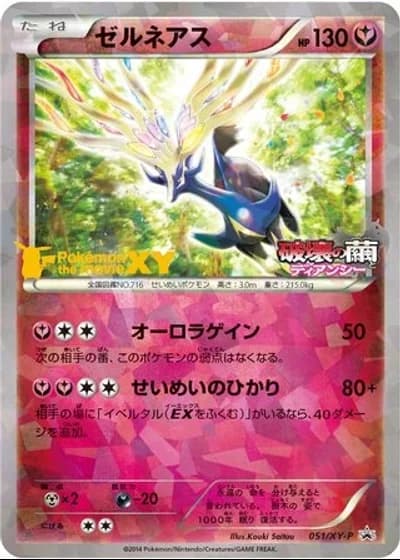 Xerneas #51/XY-P