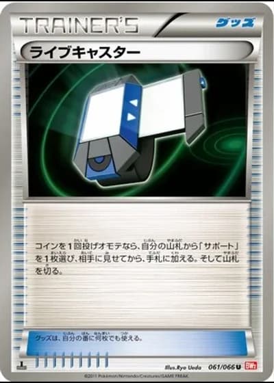 Xtransceiver (1st Edition) #61/66 — Red Collection
