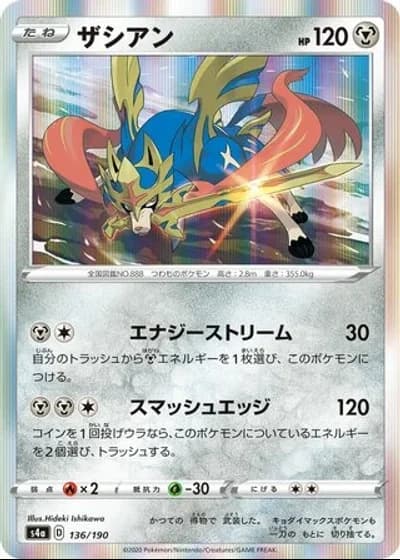 Zacian #136/190 — Shiny Star V