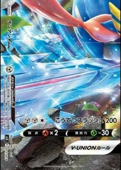 Zacian V-UNION #11/13 — V-UNION Special Card Sets
