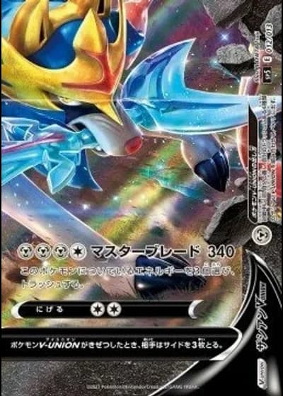 Zacian V-UNION #12/13 — V-UNION Special Card Sets